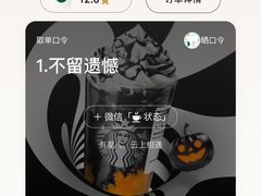 -星巴克臻选(武汉首义汇店)