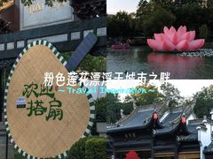 -徽园