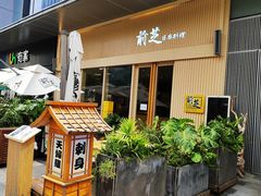 -鹅喜粤·广州味·点心·烧鹅(长隆店)