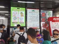 -回坊马二饺子馆