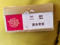 -大张烙馍村(三环南路旗舰店)