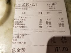 账单-绿茶餐厅(昌平悦荟店)