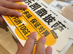 -乐凯撒披萨(欢乐颂购物中心店)