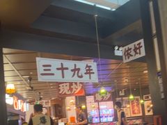 -阿大排档(长春这有山店)