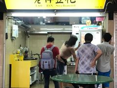 -老伴豆花(麦士威熟食中心店)