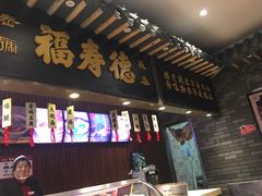 -福寿德道口烧鸡(欧亚卖场店)