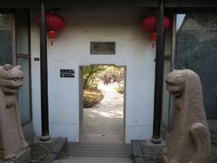 -常熟方塔园