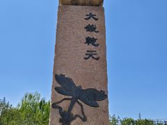 -元大都城垣遗址公园