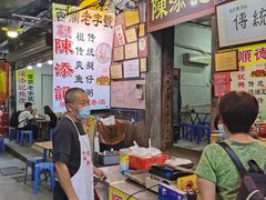 -陈添記·祖傳爽鱼皮·西关老字号(广州首店)