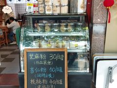 -芝麻糊世家(西华店)