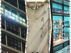 -Trend1881视光·蔡司视觉(领展广场店)
