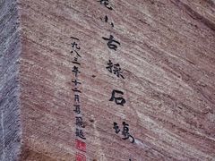 -广州莲花山旅游区