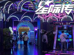 -星际传奇(壹方城购物中心店)