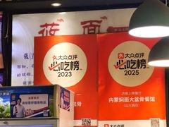 -内蒙焖面大盆骨餐馆(山大路店)