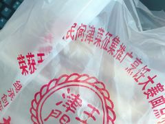 -老王记糕干(养鱼池路店)