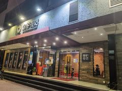 门面-围炉夜话·潮汕卤水火锅(榕江店)