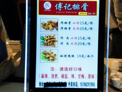-傅强排骨(成都总店)