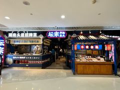 -坛宗剁椒鱼头(悦方IDmall店)