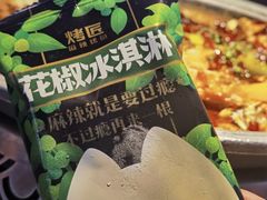 -烤匠麻辣烤鱼(双流明城购物中心店)