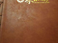 -来小酌·长安酒家(翠庭大厦店)
