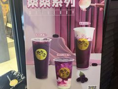 -丸摩堂鲜果茶(万年场店)
