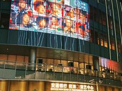 -交通银行前滩31演艺中心