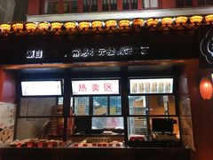 门面-百年同龢(方塔店)