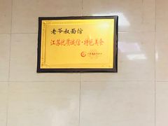 -超爷叔面馆(西园店)