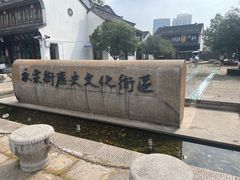 -衣裳街历史文化街区