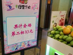 -漫果工坊(西单大悦城店)