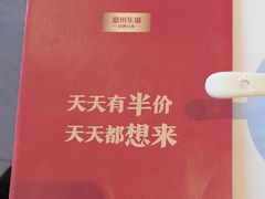 -眉州东坡(团结湖店)