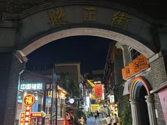 -盟重烧烤(高正街店)