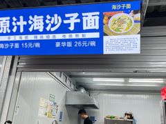 -大学城夜市