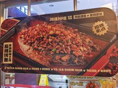 -雅佳神话·麻辣烤鱼(新街口店)