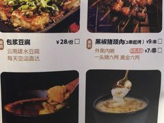 菜单-烤匠麻辣烤鱼(青羊万达店)