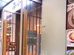 门面-南小蟹手工點心(三里屯店)
