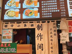 -明記茶餐廳(福田总店)