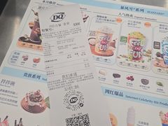 -DQ·蛋糕·冰淇淋(通州万达店)