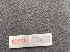 -新吉士·上海菜(浦东LCM置汇旭辉店)