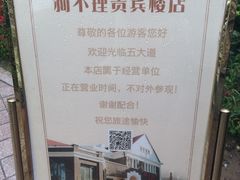 -狗不理(贵宾楼店)