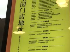 菜单-鲍师傅糕点(春熙路店)