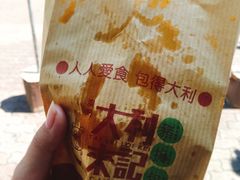 -大利来记餐厅(大三巴店)