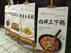 -富正毅三下锅(大庸府城店)