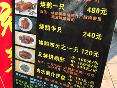 -黄连大头华烧鹅店(大良店)