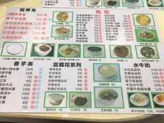 菜单-冰神糖水铺(国贸中心店)