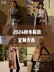 -红领RED COLLAR西装定制体验中心