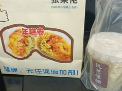 -张果佬年糕卷(科巷店)