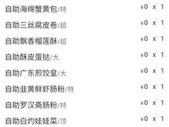 -万龙洲海鲜(南新仓店)