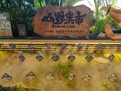 -慢丽江·云南野生菌土鸡锅(西山店)