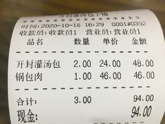 -开封灌汤包子铺(尚志大街店)